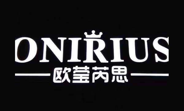欧莹芮思